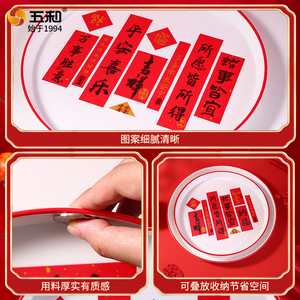 Five-in-One New Year Couplet Round Tray Food Grade Melamine Chinese Style Snack Dried Fruit Tea Tray Home Living Room - Product Image 5