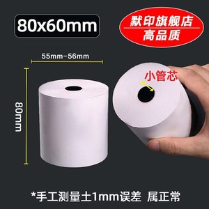 Qinglian Thermal <b>Paper</b> <b>Roll</b> 80X60 Mm Single Layer 28 Meters For Cash Register Receipts - Product Image 2
