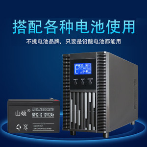 UPS en Línea Shan Shuo C2KS de 2kVA con Batería Externa, Fuente de Alimentación de Respaldo de Onda Sinusoidal - Product Image 3