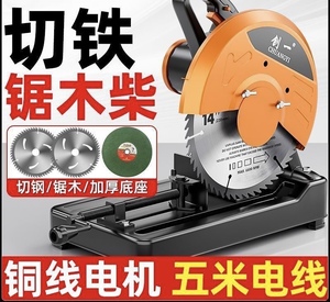 Scie à découper électrique en acier de haute qualité <span class=keywords><strong>WOKIN</strong></span> 788025 2500w - Product Image 2