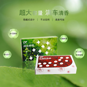 Ambientador Sólido para Coche Angju, Perfume en Barra, Aroma Rosa y Frescura Verde, Fragancia Duradera 24H, Diseño Discreto - Product Image 1