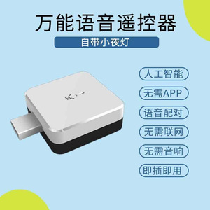 Xiaokang Smart Voice <b>Remote</b> <b>Control</b> for Air Conditioner, <b>TV</b>, Set-Top Box, and Electric Fan; Infrared <b>Control</b> and Voice Assistant - Product Image 3