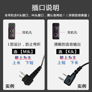 Cable para auriculares Walkie Talkie, estándar europeo, conector universal tipo M, tipo K, resistente al agua - Product Image 4