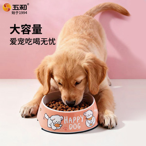 Five Harmony Pet Bowl Large Capacity Non Slip Chew Resistant Dog Cat Food Bowl Happy Dog Design - Product Image 1