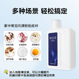 Solución limpiadora de pisos Dreame 500ml para H13 M13 M12Pro uso doméstico - Product Image 3