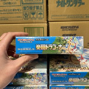 Boîte de boosters Pokémon SV7a Paradise Dragona, version japonaise scellée en usine, jeu de cartes à collectionner TCG - Product Image 3
