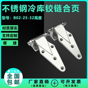 Bisagras de Acero Inoxidable B02 para Puertas de Cámaras Frigoríficas, Ajustables, Herrajes Industriales para Gabinetes Refrigerados - Product Image 5