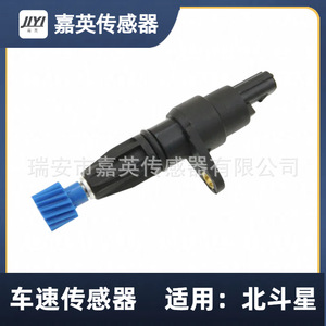 Capteur de vitesse de véhicule Jiyi 2613060G11 2613060G00 pour Beidou Star - Product Image 3