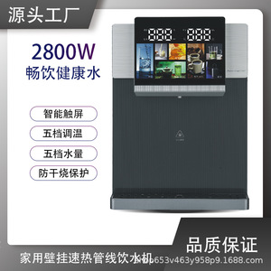 Distributeur d'eau chaude instantanée 2800W, électrique, en acier inoxydable, chauffage intelligent, mural, blanc et gris - Product Image 4