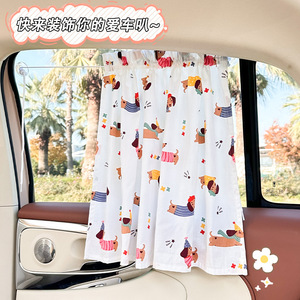 Pare-soleil de voiture en coton imprimé pour fenêtres latérales, pour enfants, isolation thermique et protection solaire - Product Image 5