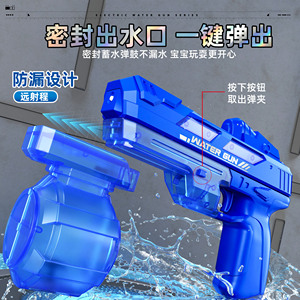 Pistolet à eau électrique <span class=keywords><strong>laser</strong></span> haute pression avec tir continu entièrement automatique et grande capacité - Product Image 5