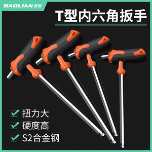 Baolian Hex Key Set S2 Tool Steel Chrome Plated Diy Multi Functional Tool - Product Image 5