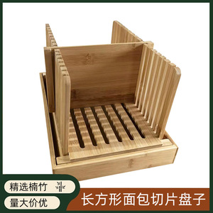 เครื่องหั่นขนมปัง, ถาดอบขนมหวาน, ถาดพิซซ่าพับได้อเนกประสงค์, ถาดอบขนมไม้ไผ่ทรงสี่เหลี่ยม, จานหั่นขนมปัง - Product Image 5