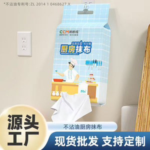 Ccm <b>Kitchen</b> <b>Cloth</b> M Size Self Cleaning Oil Absorbent Dishcloth For Cooking Surface - Product Image 5