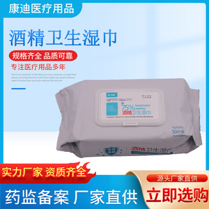 Lingettes désinfectantes à l'alcool, 50 lingettes par paquet. Pratique et facile à transporter, pour un nettoyage domestique propre et hygiénique et - Product Image 5