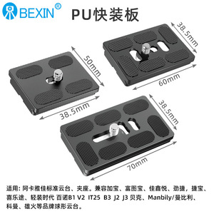 Bexin Universal <b>Tripod</b> Quick Release Plate Aluminum Alloy Speed Lock Digital Camera Accessory - Product Image 4