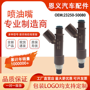 Injecteur de carburant 23250-50080 pour Toyota Land Cruiser 4.7 2UZ Jeep 4700 moteur essence - Product Image 5
