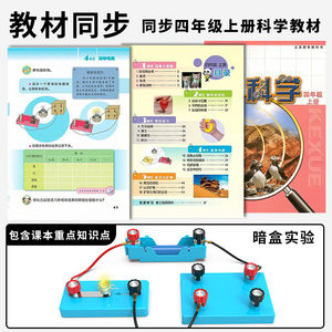 การตรวจจับวงจรภายในกล่องวงจร กล่องวงจรภายใน การทดลองวิทยาศาสตร์ระดับประถมศึกษาและฟิสิกส์ระดับมัธยมศึกษาตอนต้น - Product Image 4