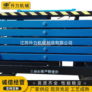 Plateforme élévatrice mobile à ciseaux SJY fournie par le fabricant, plateforme de travail aérienne hydraulique, élévateur de fret simple à entraînement par chaîne - Product Image 2