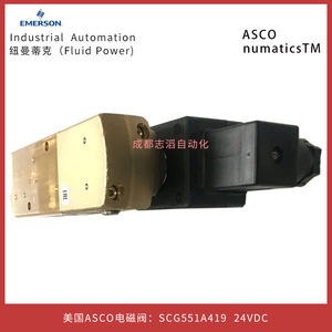 แอสโก้ scg551a419 วาล์วแม่เหล็กไฟฟ้า 24Vdc วาล์วควบคุมแก๊ส ขนาดพอร์ต 1/4 นิ้ว - Product Image 5