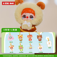 Kiki Rongrong Zoo Plush Blind Box Pop Culture Toys Cute Doll Figure-shaped Decorative Item As a Gift