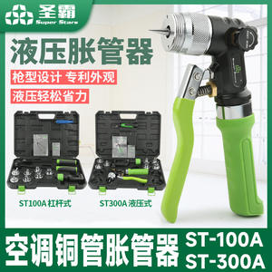 Expansor de Tubos Manual Dasheng Shengba ST-100A 10mm-28mm para Tuberías de Cobre - Product Image 5