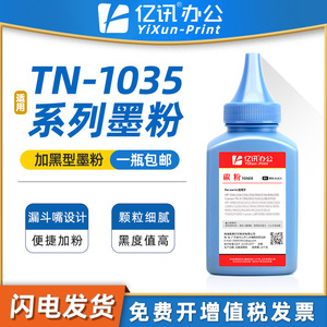 ผงหมึกโทนเนอร์บราเดอร์ TN1035 สีดำ ใช้ได้กับเครื่องพิมพ์เลเซอร์ DCP1618W MFC1919NW - Product Image 4
