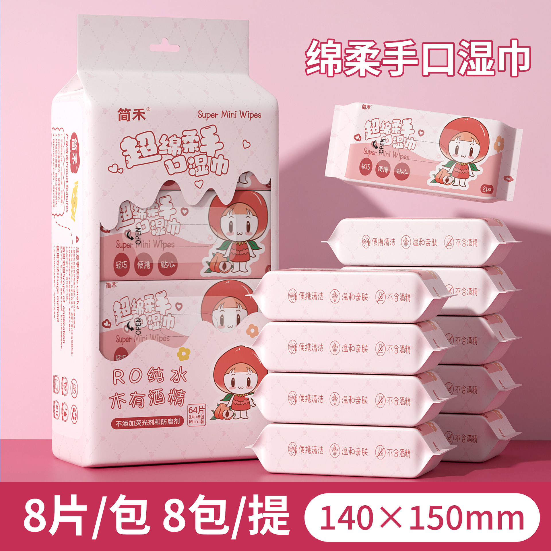 Peach sister ultra-mini-8 packs per case