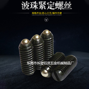 M6 Carbon Steel Blackened Ball Head Set Screw Round Head Grade A Oxidation Treatment Standard Use - Product Image 3