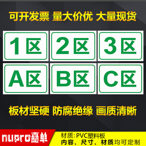 ป้ายอะคริลิค Nupro ขนาด 20x30 ซม. 30x40 ซม. 40x50 ซม. สำหรับใช้ในโรงงาน โซนการผลิต แบ่งพื้นที่ ใช้กับเครื่องจักร - Product Image 4