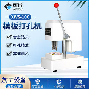 Machine à percer les verres Westwin XWS 10B avec éclairage LED 220V 100W, équipement de poinçonnage de type banc haute précision - Product Image 5