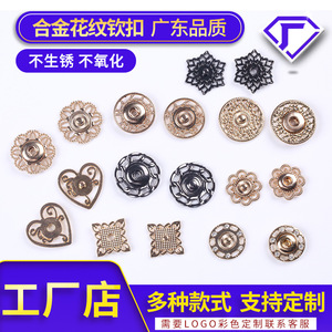 Custom Made Patterned Round Metal <b>Snap</b> <b>Fasteners</b> 10-30mm Alloy Durable For Clothing Shirts Suits Knitwear Down Jackets Wool - Product Image 3