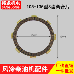 178F186F171 Pièces de motoculteurs diesel/essence refroidis par air : Plaques de friction et d'embrayage de boîte de vitesses 12 dents pour moissonneuses - Product Image 5