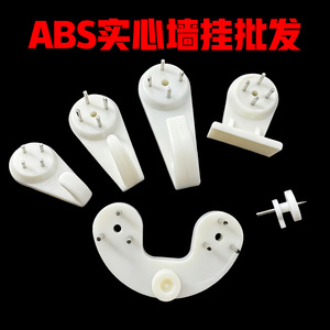<b>Photo</b> <b>Frame</b> Accessories Abs Reinforced Traceless Nail Hanging Wall Hook 8mm Plastic No Drilling Required Home Wedding Use - Product Image 2