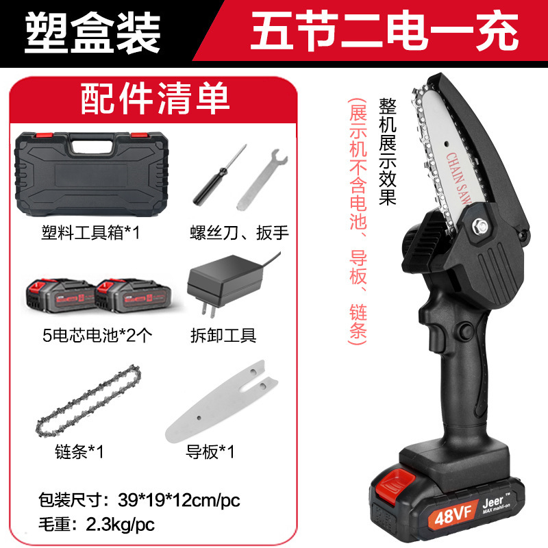 plastic handle-black + plastic case-two batteries-one charger