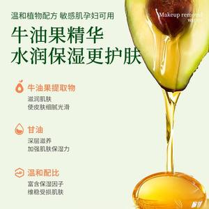 Lingettes démaquillantes à l'avocat ChaoYaYiYao, 30 pièces, emballées individuellement, douces pour le visage, les yeux et les lèvres, nettoient et démaquillent - Product Image 3