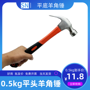 Sn Claw <b>Hammer</b> 0.5kg Flat Head For Household Woodworking Nail Pulling - Product Image 5