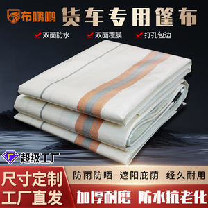 Gold And Silver Tarpaulin 220g <b>Waterproof</b> <b>Sunscreen</b> Outdoor Freight Truck Cover - Product Image 3