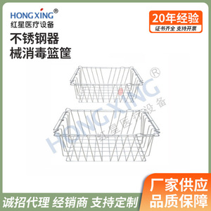 Red Star Iron Mesh Disinfection <b>Basket</b> <b>Large</b> And Small Hospital Household <b>Storage</b> <b>Basket</b> - Product Image 5