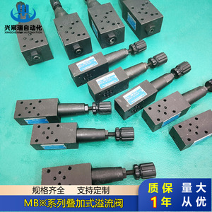 วาล์วระบายแรงดันแบบซ้อน Xingchenrui รุ่น MBB-03-C MBB-06-C MBW-01-C MBW-02-C MBW-03-C สำหรับระบบน้ำมันแรงดันสูง - Product Image 3