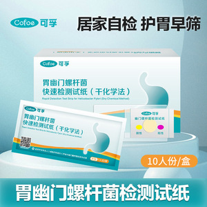 Prueba Rápida Cofoe para Helicobacter Pylori en Tiras, Tipo Parche, 10 Pruebas por Caja, Método Químico Seco para Detección Gástrica - Product Image 4