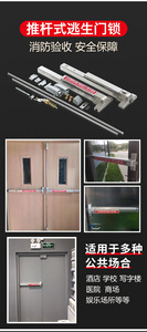 ล็อคประตูกันไฟแบบก้านผลัก - ล็อคแบบก้านผลักแบนสแตนเลส 304 - ล็อคทางออกฉุกเฉิน - ล็อคทางออกเพื่อความปลอดภัย - Product Image 2