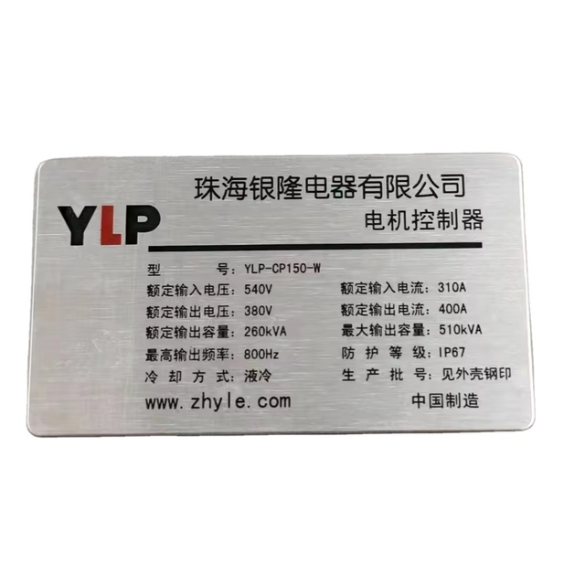 Factory Metal Logo Nameplate Aluminum Printed Brand Label Adhesive Sticker for Electronic Equipment