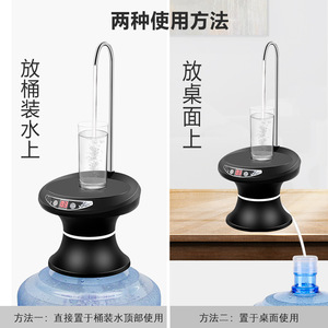 Pompe avec distributeur d'eau automatique et <span class=keywords><strong>sans</strong></span> <span class=keywords><strong>fil</strong></span>, pour boire de l'eau, pichet de 1 à 6 gallons, 1 pièce, meilleures ventes - Product Image 6