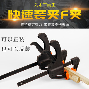 Abrazadera de Barra de Acero F-Clamp de 12 Pulgadas (300 mm) de Xi'an, Herramienta de Carpintería, Accesorio de Fijación, Molde para Bricolaje - Product Image 5