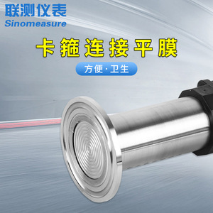 Sinomyeasure SIN-P350ทรานสมิตเตอร์ความดันสเตนเลส24VDC 4-20mA 0-30KPa - Product Image 3