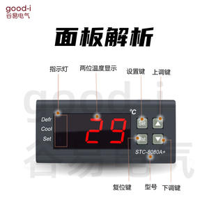 Contrôleur de température à affichage numérique STC-8080A+ Haute précision Réglable Dégivrage programmé Commutateurs intelligents (TDS) - Product Image 2