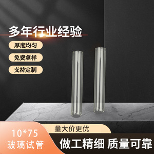 หลอดทดลองเทียนหง 1075 มม. ปากแบน ก้นกลม โปร่งใสสูง ไม่มีรอยคม ไม่มีฟองอากาศ - Product Image 5