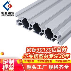 Foshan 30120 European Standard Aluminum Profile <b>Square</b> Tube 6063 Alloy Anodized Industrial Automation <b>Frame</b> Rack Cutting Service - Product Image 4