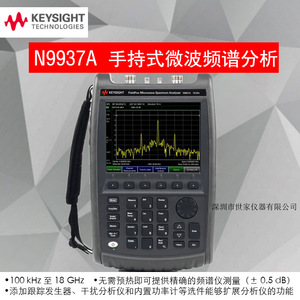 Analyseur de spectre micro-ondes portable Virtue N9937A pour utilisation sur le terrain - Product Image 2